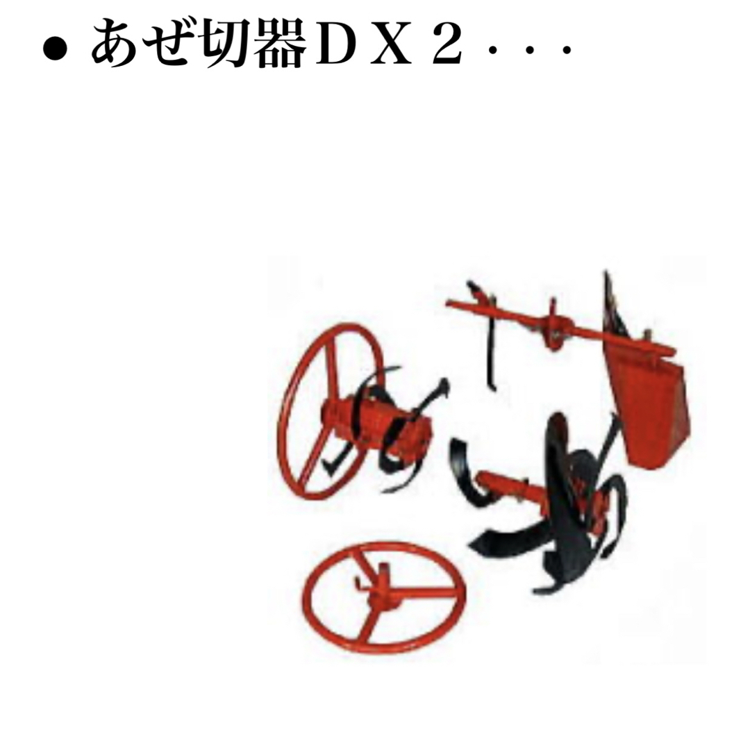 未使用】TMS30 あぜ切器DX2宮丸アタッチメント研究所 農業 未使用】TMS30 あぜ切器DX2宮丸アタッチメント研究所 農業