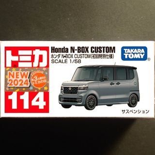 トミカ No.1 ~ 140 - 廃盤 絶版 黒箱トミカ No.38 三菱 トミカ No.1 ~ 140 - 廃盤 絶版 黒箱トミカ No.38 三菱