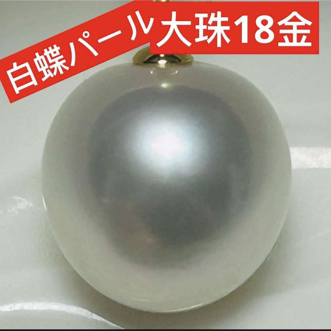 南洋白蝶海水真珠ネックレスのペンダントトップ 天然南洋パール 南洋白蝶海水真珠ネックレスのペンダントトップ 天然南洋パール