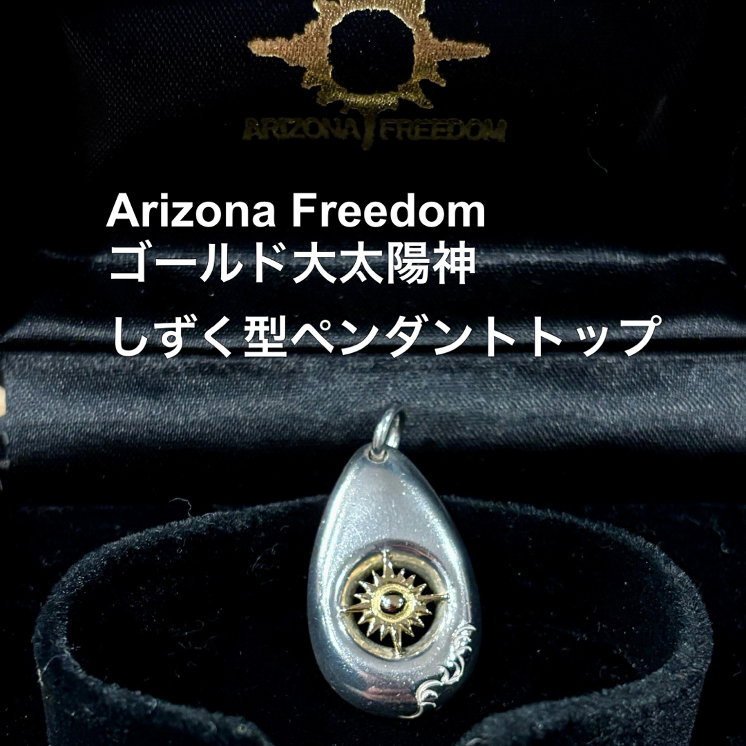 極美品 Arizona Freedom ゴールド中太陽神印台ペンダントトップ 極美品 Arizona Freedom ゴールド中太陽神印台ペンダントトップ