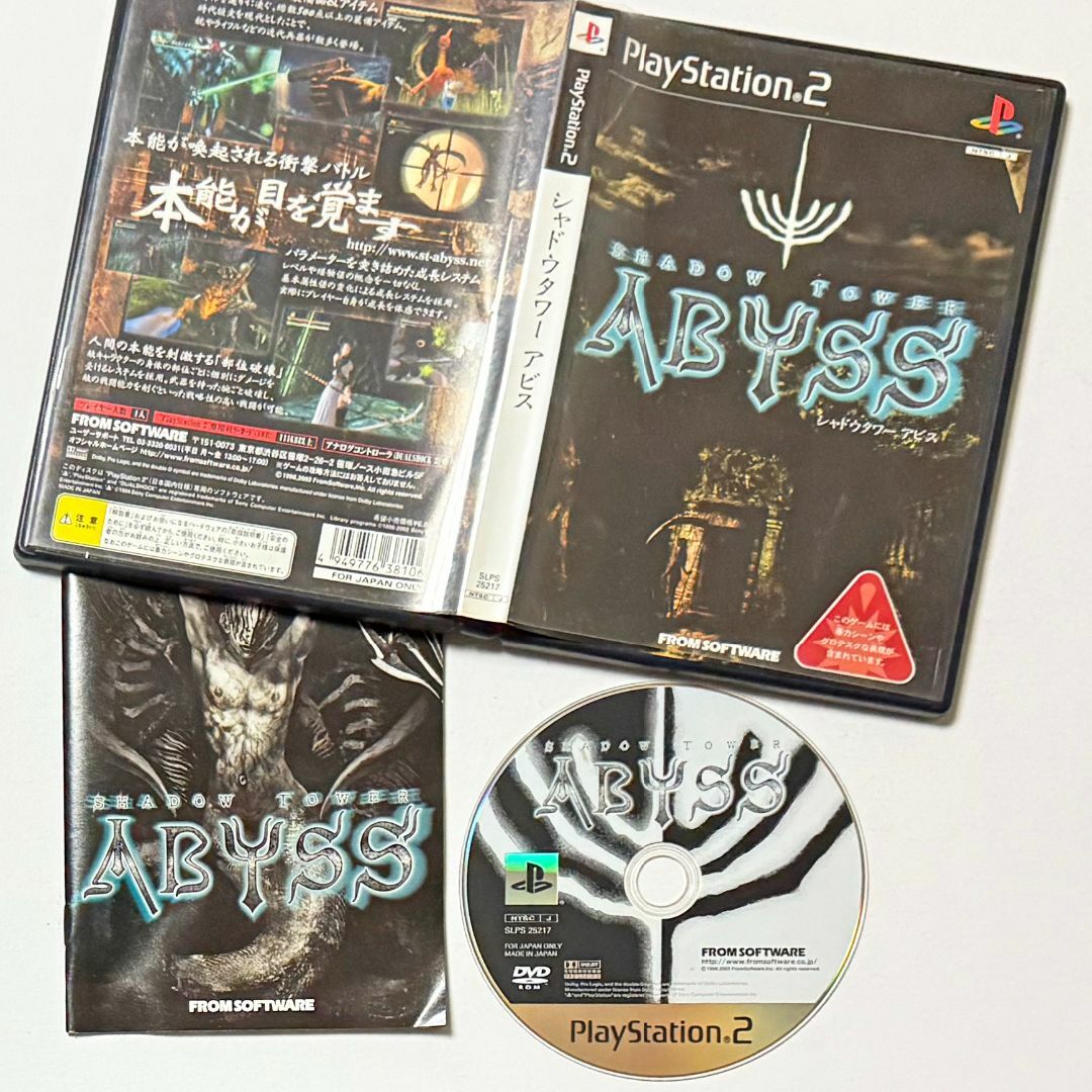 PlayStation2 - PS2 シャドウタワーアビス　プレステ Shadow Tower Abyss