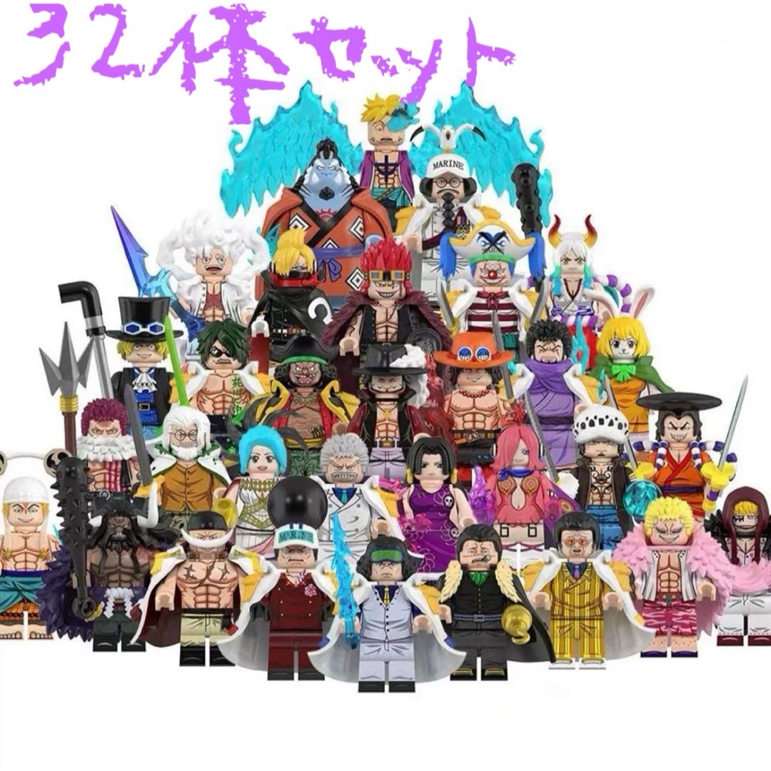32体セット ワンピース①ー④レゴ互換 ミニフィグ ミニ 32体セット ワンピース①ー④レゴ互換 ミニフィグ ミニ