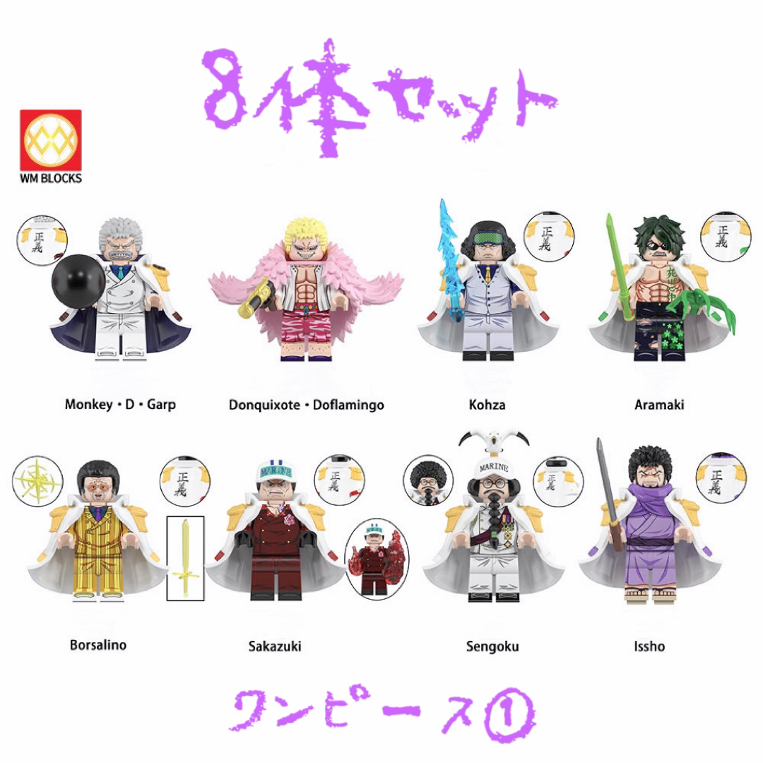 32体セット ワンピース①ー④レゴ互換 ミニフィグ ミニ 32体セット ワンピース①ー④レゴ互換 ミニフィグ ミニ
