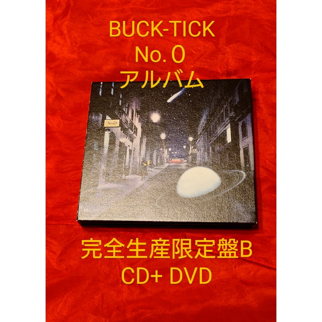 BUCK-TICK No.0 アルバム 完全生産限定盤B CD+DVD BUCK-TICK No.0 アルバム 完全生産限定盤B CD+DVD