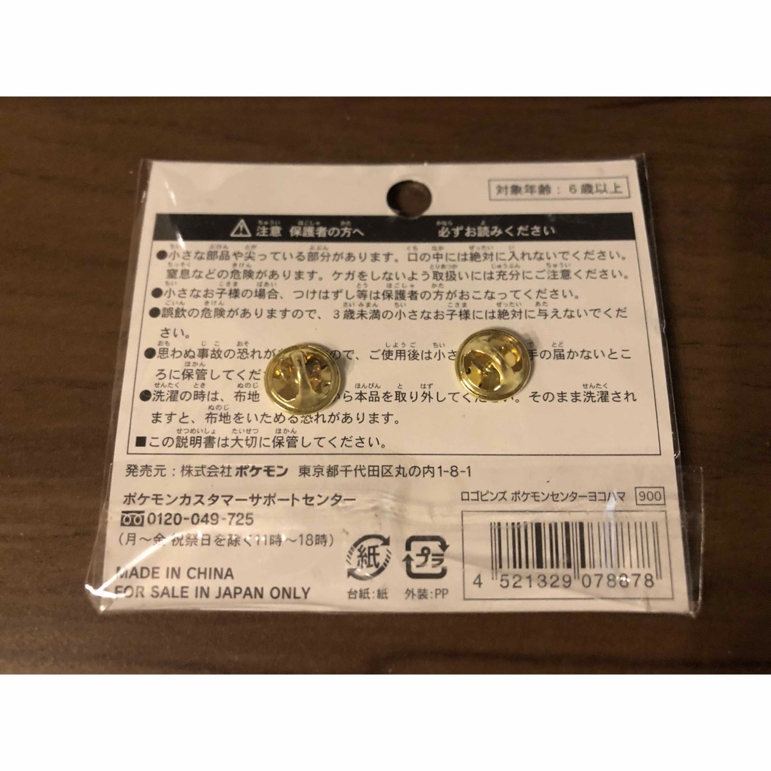 新品未開封】 ポケモンセンター ヨコハマ 限定 ピンズ - メルカリ
