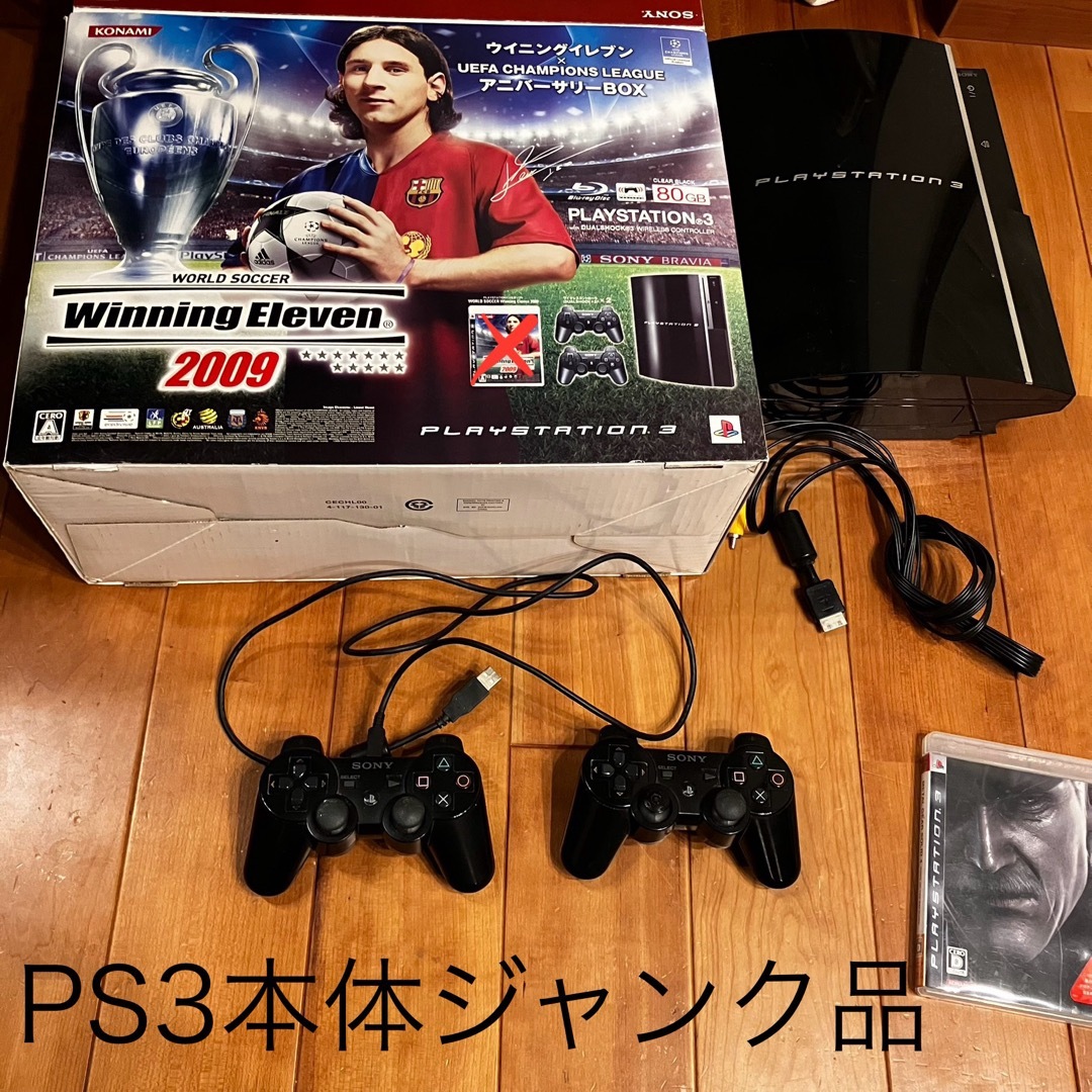 PS3 3台 通お まとめ売り 動作品 PS3 3台 通お まとめ売り 動作品