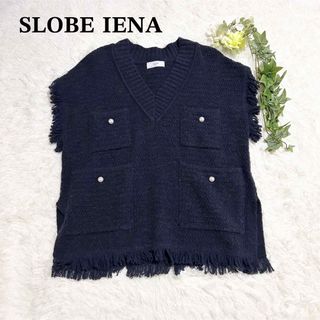 SLOBE IENA(ベスト/ジレ)のフリマアイテム一覧 SLOBE IENA(ベスト/ジレ)のフリマアイテム一覧