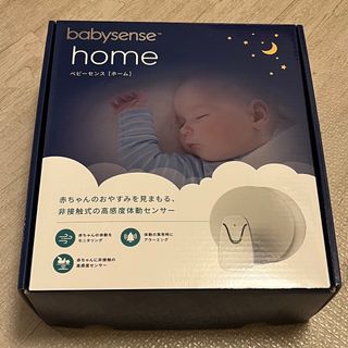 babysenseのフリマアイテム一覧 babysenseのフリマアイテム一覧