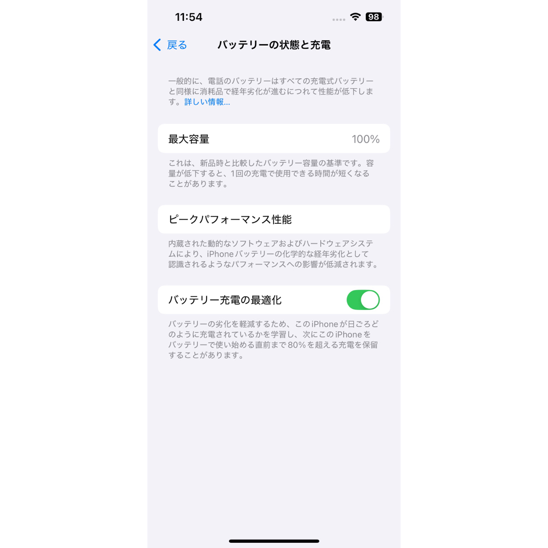 アップル iPhone13 128GB スターライト SIMフリー 容量100% アップル iPhone13 128GB スターライト SIMフリー 容量100%