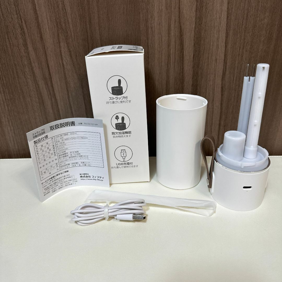 USB加湿器 加湿器卓上加湿器充電式加湿器持ち運び加湿器ホワイトストラップ付き スマホ/家電/カメラの生活家電(加湿器/除湿機)の商品写真