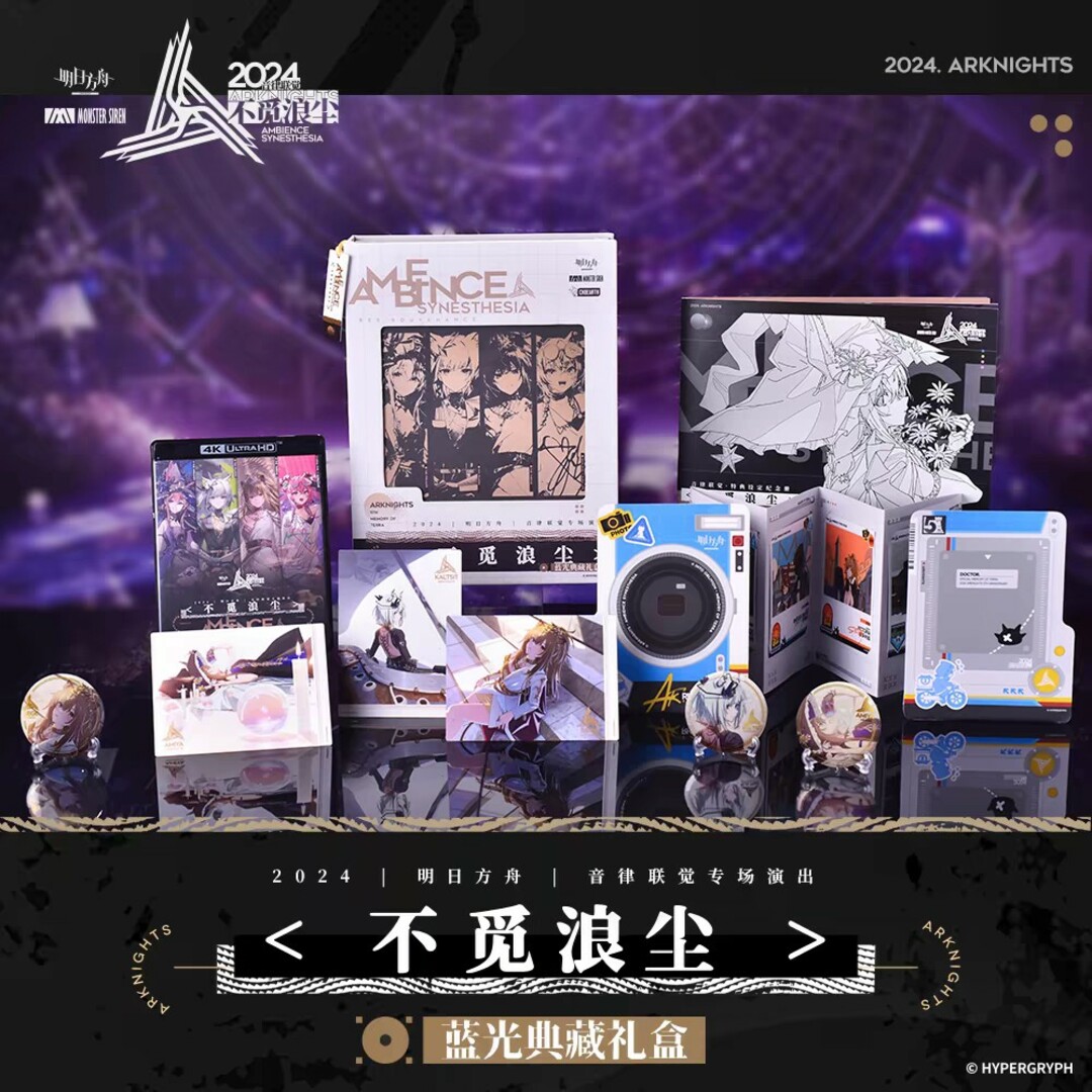 アークナイツ 2024音楽祭 音律聯覚 ブルーレイボックス Blu-rayBOX アークナイツ 2024音楽祭 音律聯覚 ブルーレイボックス Blu-rayBOX