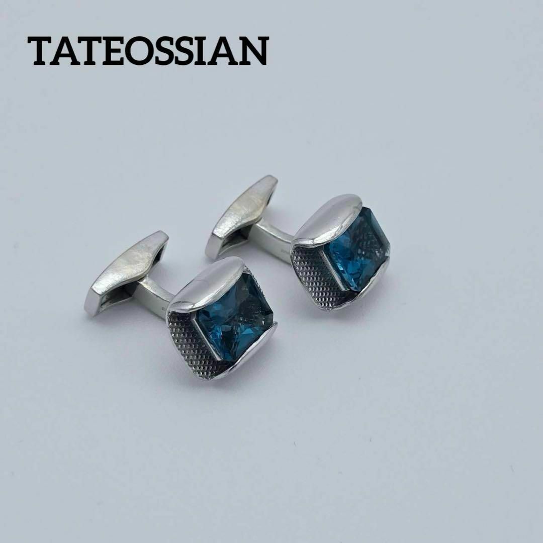 TATEOSSIAN - ☆TATEOSSIAN☆ カフリンクス ストーン ブルー TATEOSSIAN - ☆TATEOSSIAN☆ カフリンクス ストーン ブルー