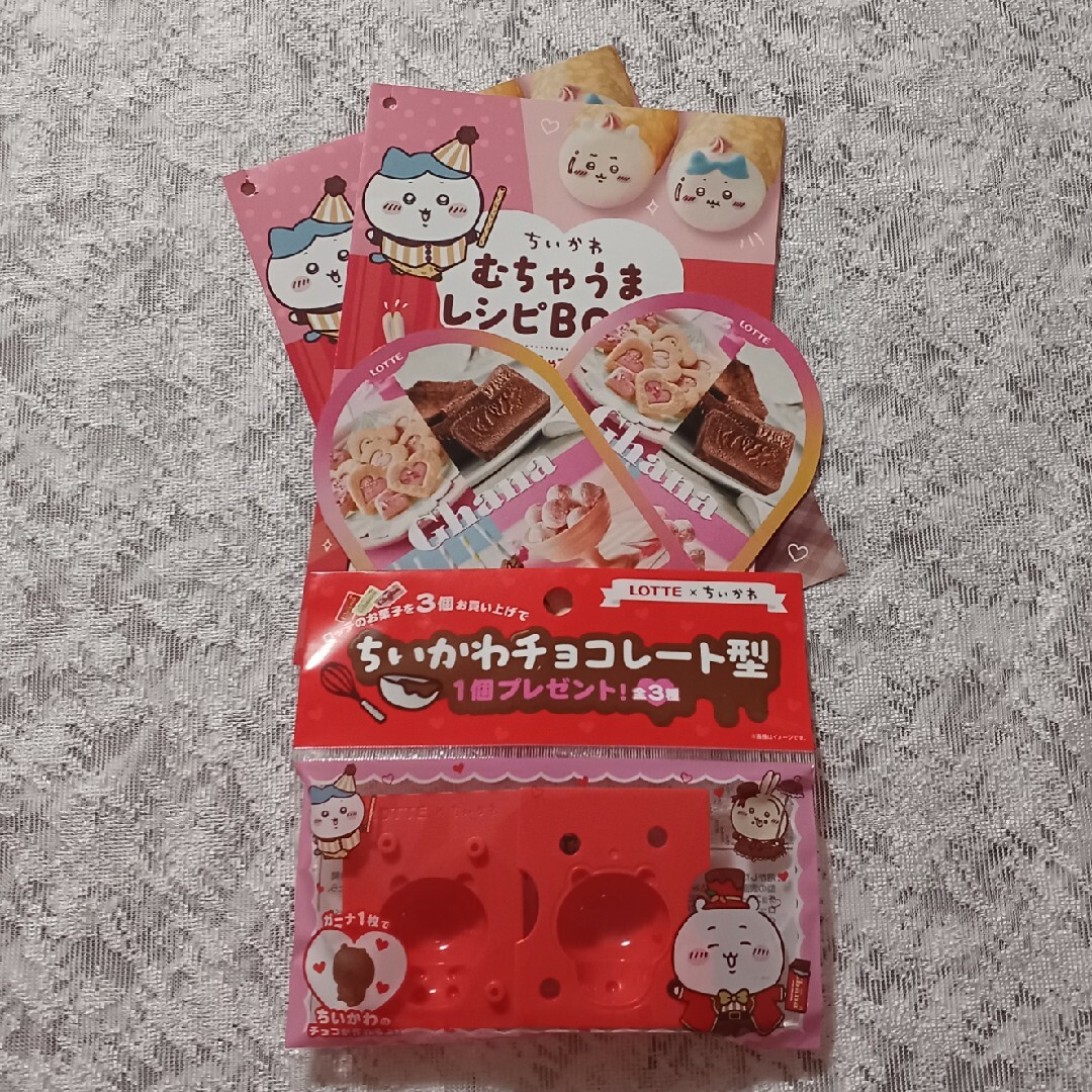 ちいかわ - おまけ付き ロッテ非売品 2025年 新作ちいかわチョコ ちいかわ - おまけ付き ロッテ非売品 2025年 新作ちいかわチョコ