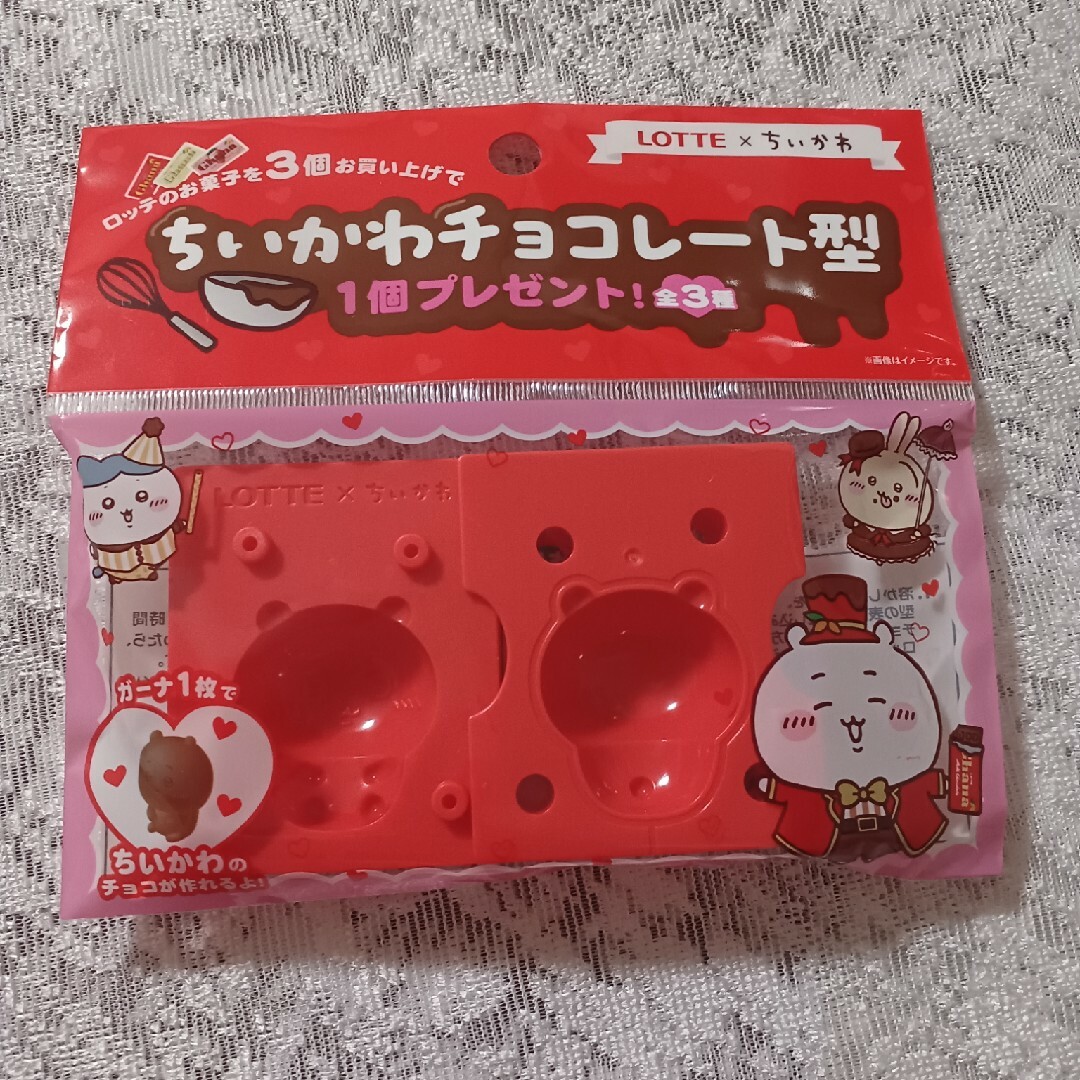 ちいかわ - おまけ付き ロッテ非売品 2025年 新作ちいかわチョコ ちいかわ - おまけ付き ロッテ非売品 2025年 新作ちいかわチョコ