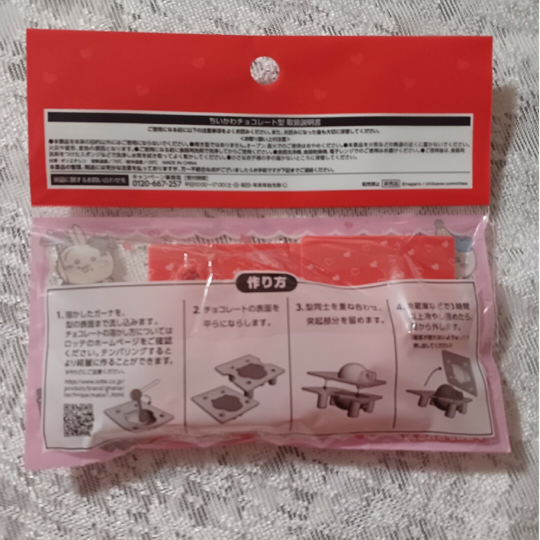 ちいかわ - おまけ付き ロッテ非売品 2025年 新作ちいかわチョコ ちいかわ - おまけ付き ロッテ非売品 2025年 新作ちいかわチョコ
