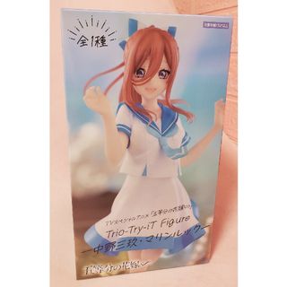 コウダンシャ(講談社)の未開封☆中野三玖・マリンルック フィギュア(アニメ/ゲーム)