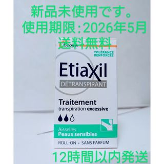 Etiaxil エティアキシル デトランスピラン 敏感肌用 15ml(制汗/デオドラント剤)
