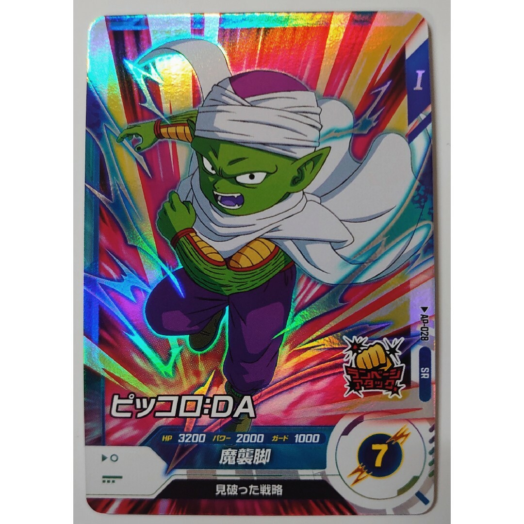 ドラゴンボール - ドラゴンボールスーパーダイバーズ アドバンス ドラゴンボール - ドラゴンボールスーパーダイバーズ アドバンス