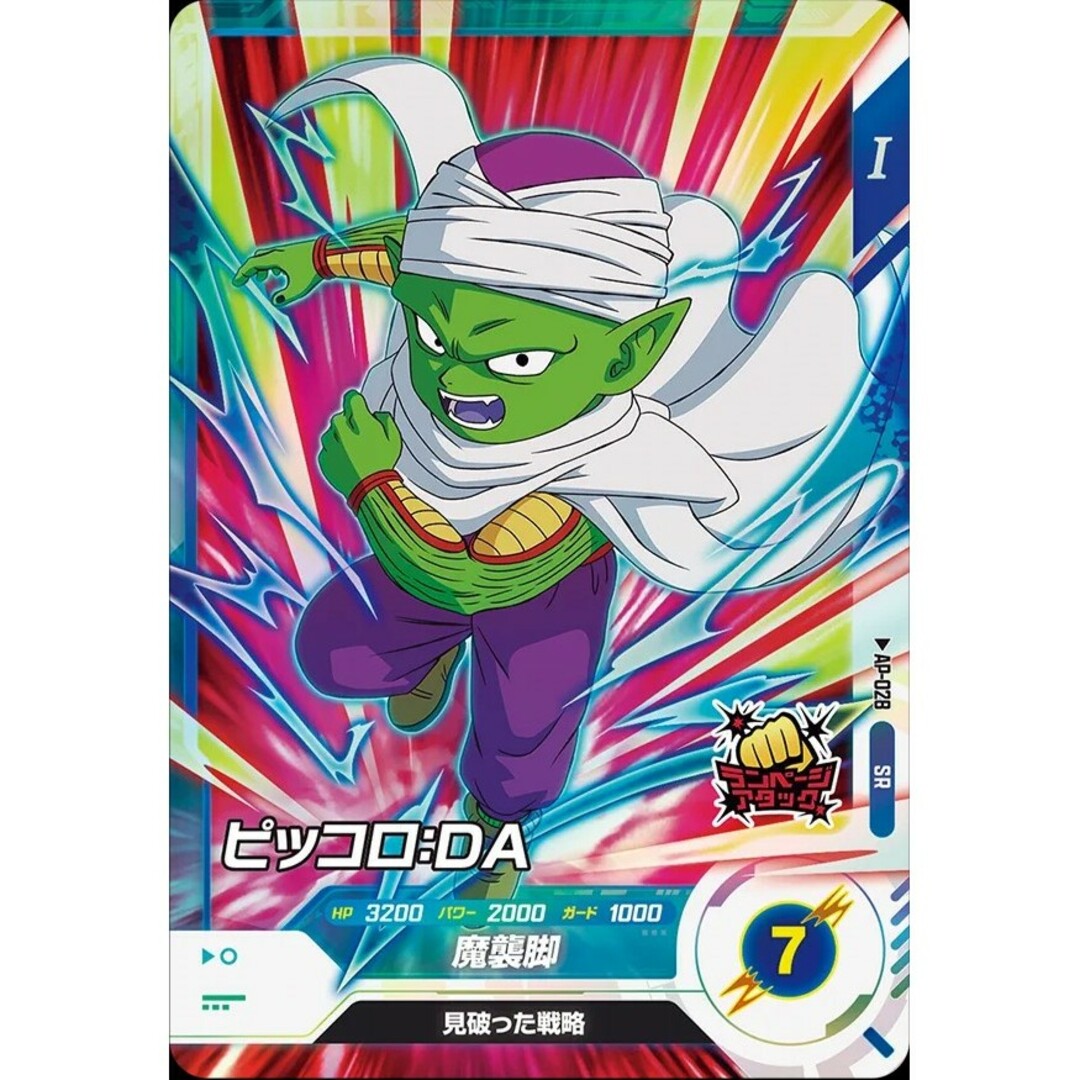 ドラゴンボール - ドラゴンボールスーパーダイバーズ アドバンス ドラゴンボール - ドラゴンボールスーパーダイバーズ アドバンス