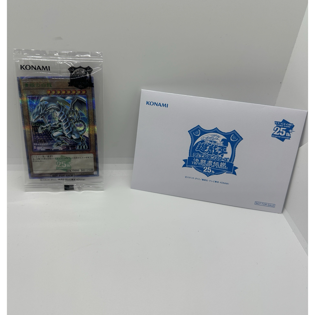 新品・未開封】 遊戯王 青眼の白龍 決闘者伝説 25th クリボー 新品・未開封】 遊戯王 青眼の白龍 決闘者伝説 25th クリボー