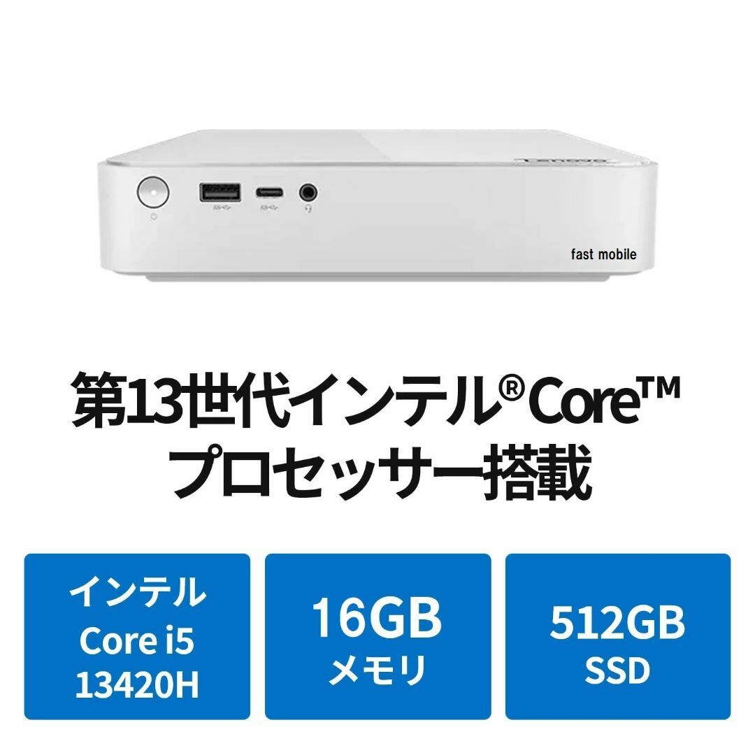 新品 Lenovo IdeaCentre Mini 13420H 16-512G 新品 Lenovo IdeaCentre Mini 13420H 16-512G