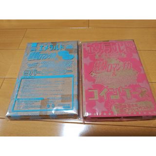 カドカワショテン(角川書店)の月刊エメラルド　付録　２付録(ノベルティグッズ)