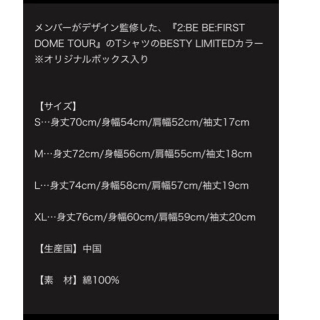 BE:FIRST - BE:FIRST 2:BE ドームツアーグッズ Tシャツのみ 限定 BE:FIRST - BE:FIRST 2:BE ドームツアーグッズ Tシャツのみ 限定