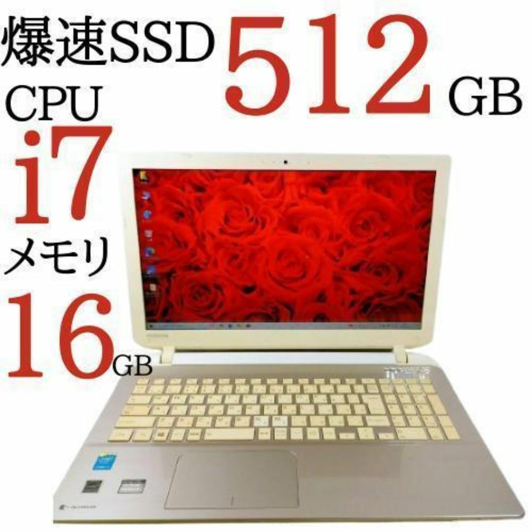 Core i7SSDメモリ16gbノートパソコンWindows11PC年賀状e2 Core i7SSDメモリ16gbノートパソコンWindows11PC年賀状e2
