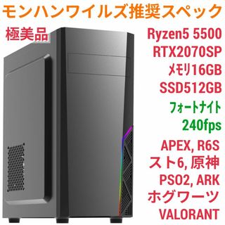 ジン様専用 モンハンワイルズ推奨以上 ゲーミングPC 噴き Ryzen ジン様専用 モンハンワイルズ推奨以上 ゲーミングPC 噴き Ryzen