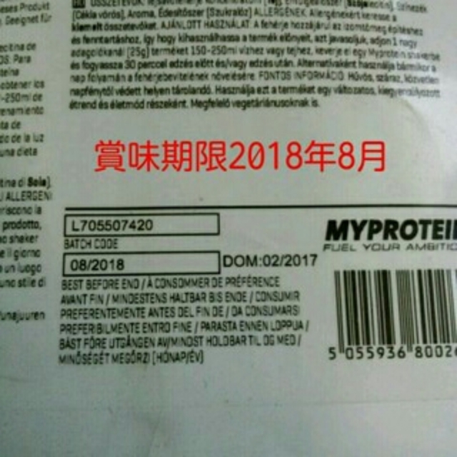 ■プロテイン5Kg■Ｍｙｐｒｏｔｅｉｎ■ブルーベリーチーズケーキ味■ 食品/飲料/酒の健康食品(プロテイン)の商品写真