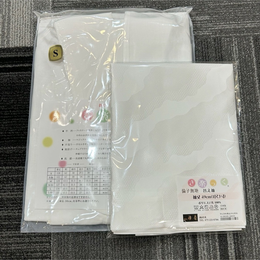 替袖付き】衿秀 き楽っく長襦袢 Sサイズ 袷用/替袖【 替袖付き】衿秀 き楽っく長襦袢 Sサイズ 袷用/替袖【