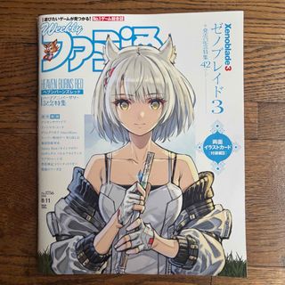 カドカワショテン(角川書店)の週刊 ファミ通 2022年 8/11号 [雑誌](ゲーム)