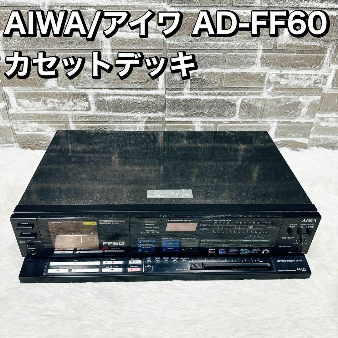 AIWA/アイワ AD-FF60 カセットデッキ ジャンク扱い AIWA/アイワ AD-FF60 カセットデッキ ジャンク扱い