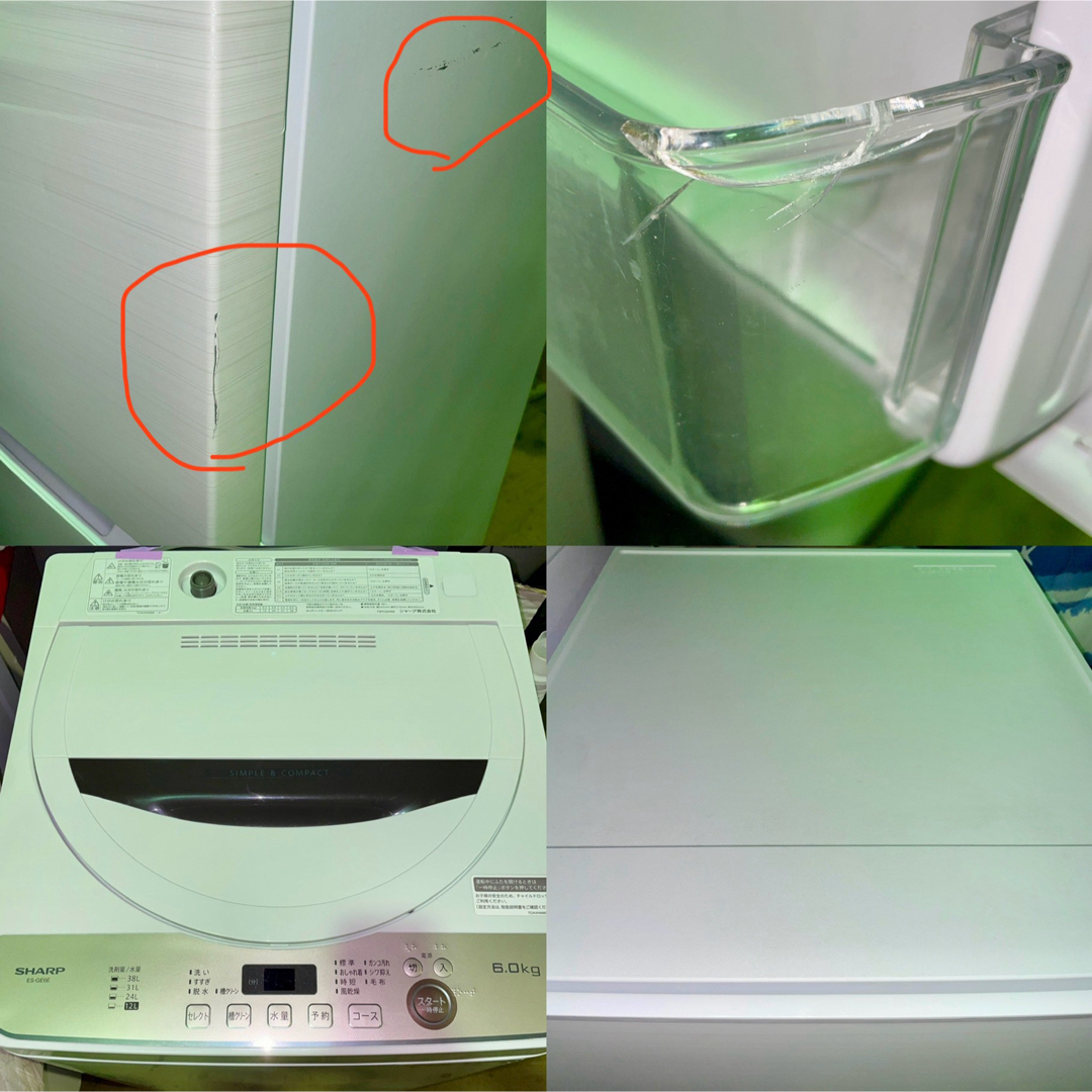 SHARP シャープ冷蔵庫 洗濯機 2点セット割り! SHARP シャープ冷蔵庫 洗濯機 2点セット割り!