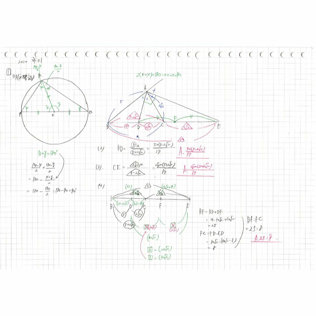 塾講師オリジナル数学解説 全問動画付!! 市川 2018~24 高校入試 塾講師オリジナル数学解説 全問動画付!! 市川 2018~24 高校入試