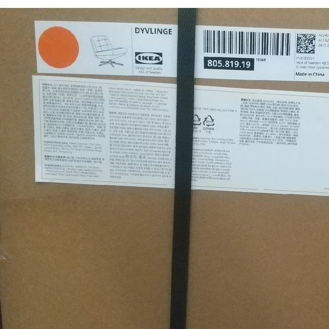 IKEA - ☆新色☆IKEA DYVLINGE 回転パーソナル チェア 1人掛け IKEA - ☆新色☆IKEA DYVLINGE 回転パーソナル チェア 1人掛け