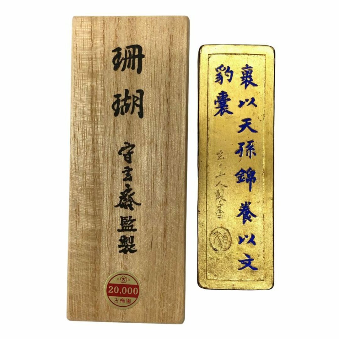 古梅園造 珊瑚 守玄斎監製 書道墨【AFI8】【中古】の通販 by 古梅園造 珊瑚 守玄斎監製 書道墨【AFI8】【中古】の通販 by
