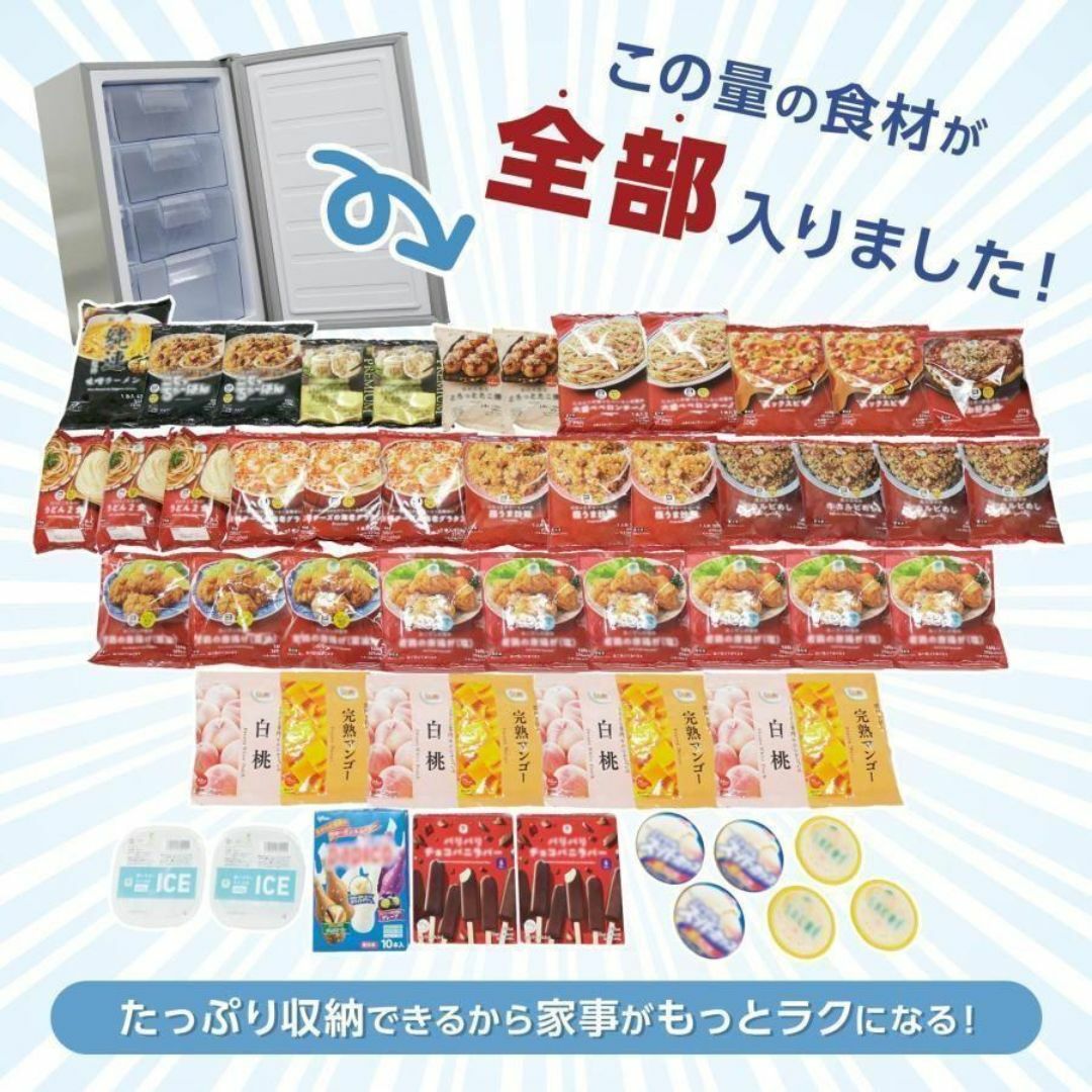 冷凍庫 60L 省エネR2318 家庭用冷凍庫 セカンド冷凍庫 冷凍 冷凍庫 60L 省エネR2318 家庭用冷凍庫 セカンド冷凍庫 冷凍