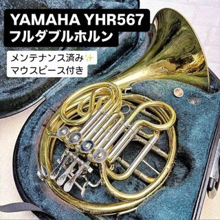 ヤマハ(ホルン)のフリマアイテム一覧 ヤマハ(ホルン)のフリマアイテム一覧