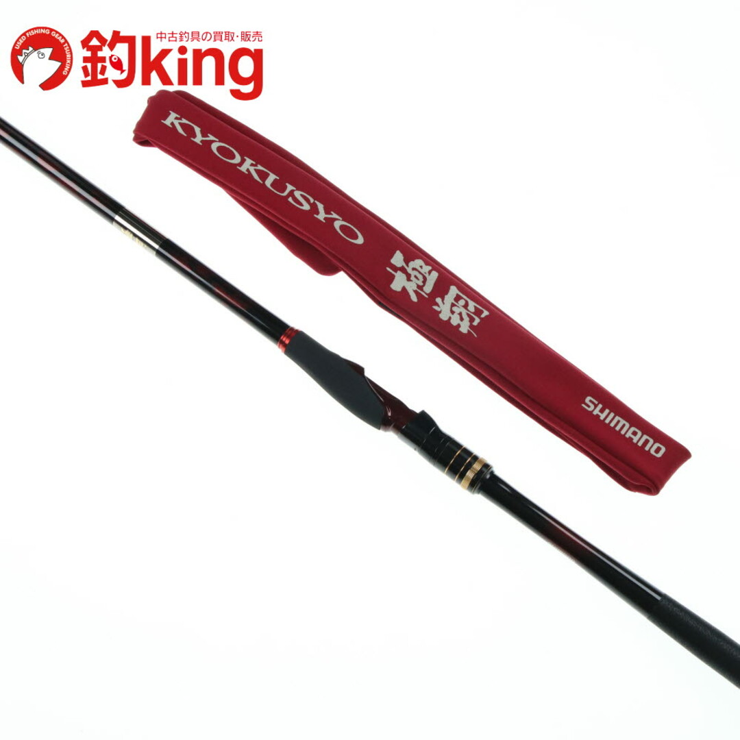 SHIMANO - 【中古/美品】 シマノ 14 極翔 1.5-530 /P002Lの通販 SHIMANO - 【中古/美品】 シマノ 14 極翔 1.5-530 /P002Lの通販