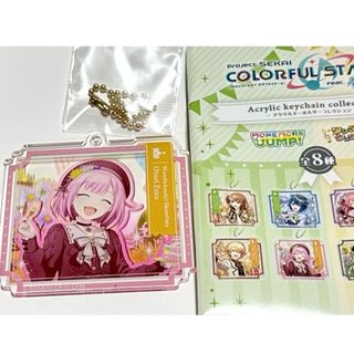 プロセカ アクリルキーホルダーコレクション　鳳えむ(キャラクターグッズ)