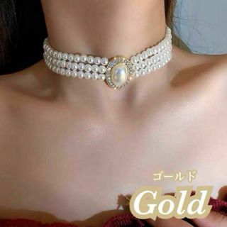 ゴールド パール チョーカー ネックレス 量産型 キラキラ 金 韓国 N020