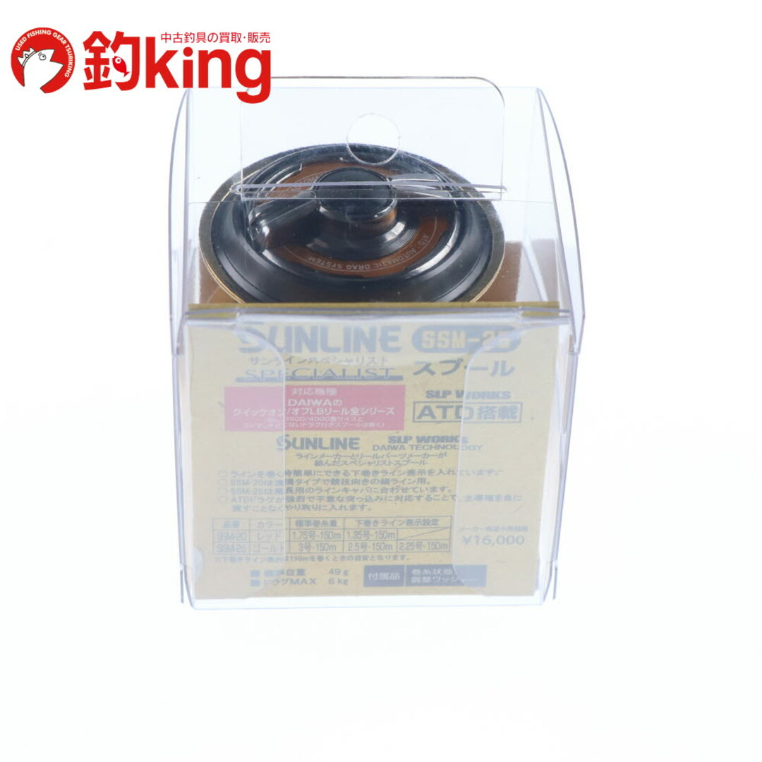 SUNLINE - 【中古/極上品】 サンライン スペシャリストスプール SUNLINE - 【中古/極上品】 サンライン スペシャリストスプール