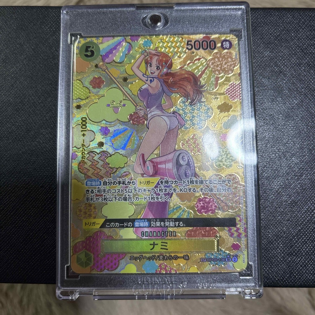 ワンピースカード 新たなる皇帝 ナミSP SRパラレル ワンピースカード 新たなる皇帝 ナミSP SRパラレル