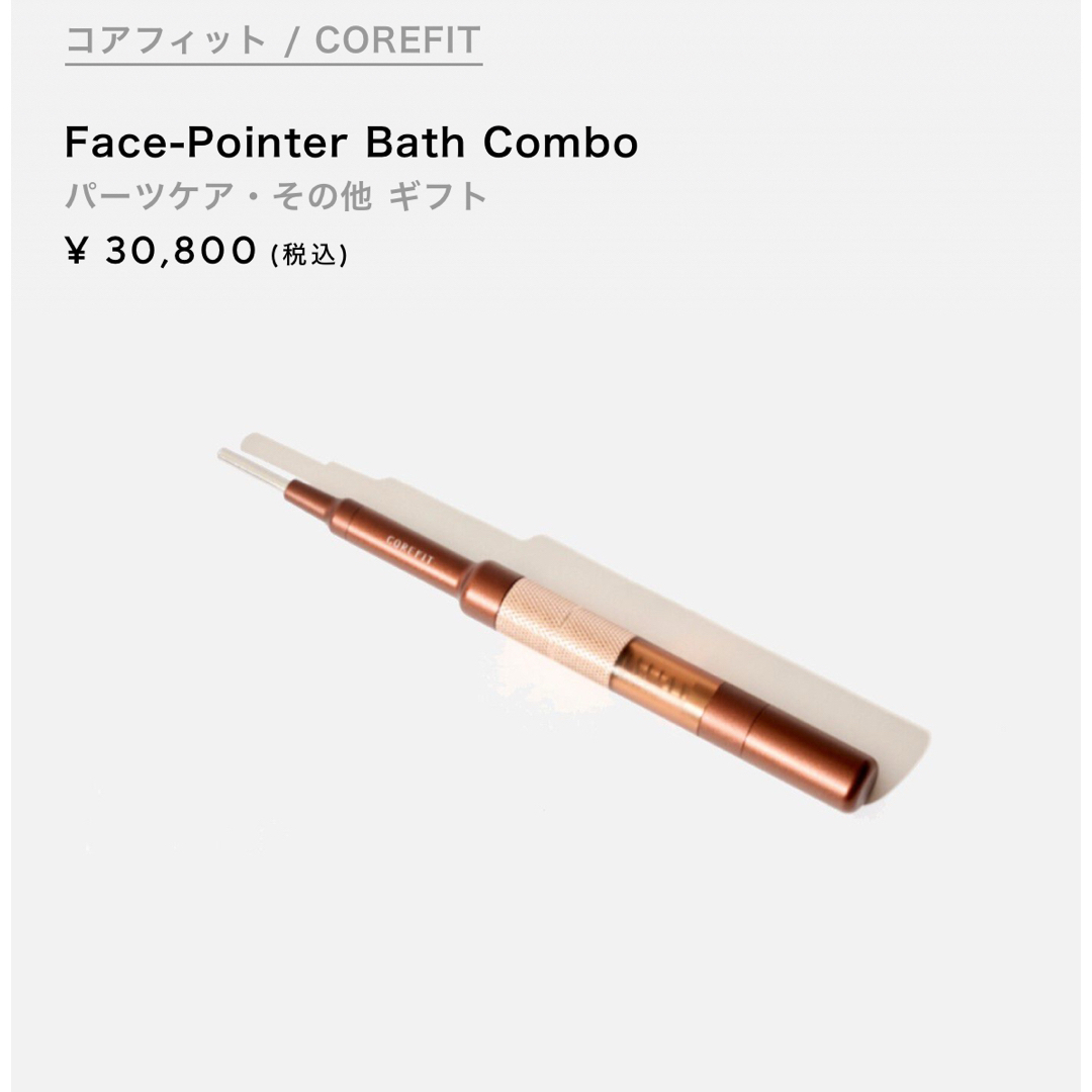 未使用品 CORE FIT Face-Pointer(コアフィット/フェイス 未使用品 CORE FIT Face-Pointer(コアフィット/フェイス