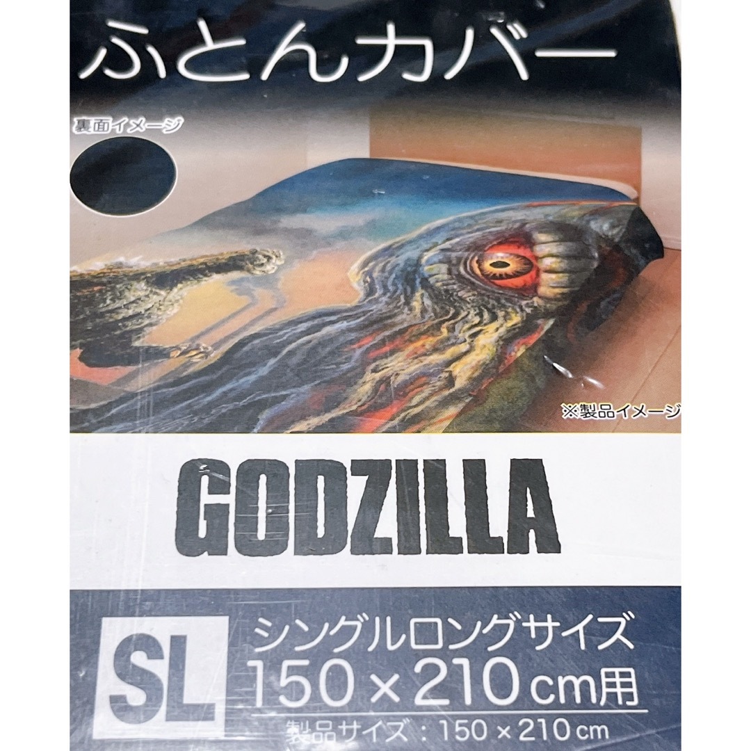 新品⭐️ゴジラ ヘドラ 掛け布団カバー (シングルロングサイズ 新品⭐️ゴジラ ヘドラ 掛け布団カバー (シングルロングサイズ