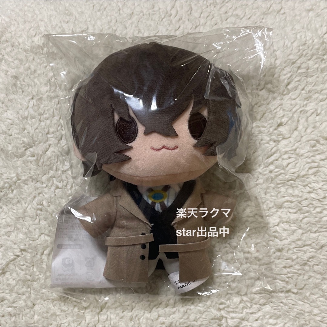匿名配送】 文スト 着せ替えっこぬいぐるみ くじ引き堂 太宰治 匿名配送】 文スト 着せ替えっこぬいぐるみ くじ引き堂 太宰治