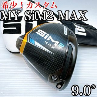 テーラーメイド SIM2MAX 5番アイアン 5鉄 着飾っ 5I シム2 マックス テーラーメイド SIM2MAX 5番アイアン 5鉄 着飾っ 5I シム2 マックス