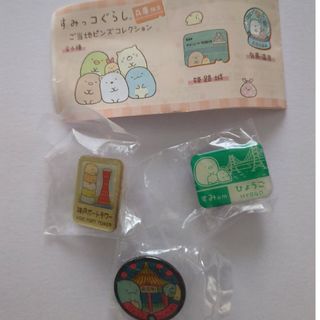 サンエックス(サンエックス)のすみっコぐらし　ご当地ピンズ　兵庫県(バッジ/ピンバッジ)