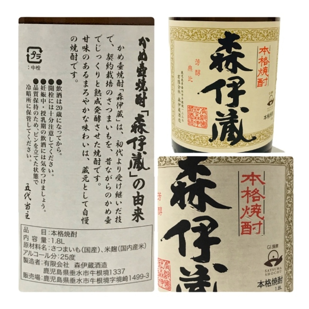 芋焼酎 森伊蔵1800ml 6本セット 新品 怒ら 芋焼酎 森伊蔵1800ml 6本セット 新品 怒ら
